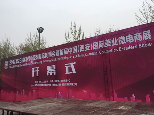 中國秀發(fā)盛宴，西安美博會等您！