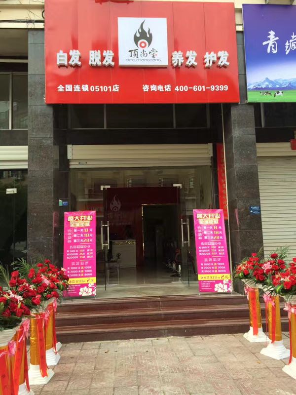 熱烈祝賀浙江臺州店成功開業(yè)！