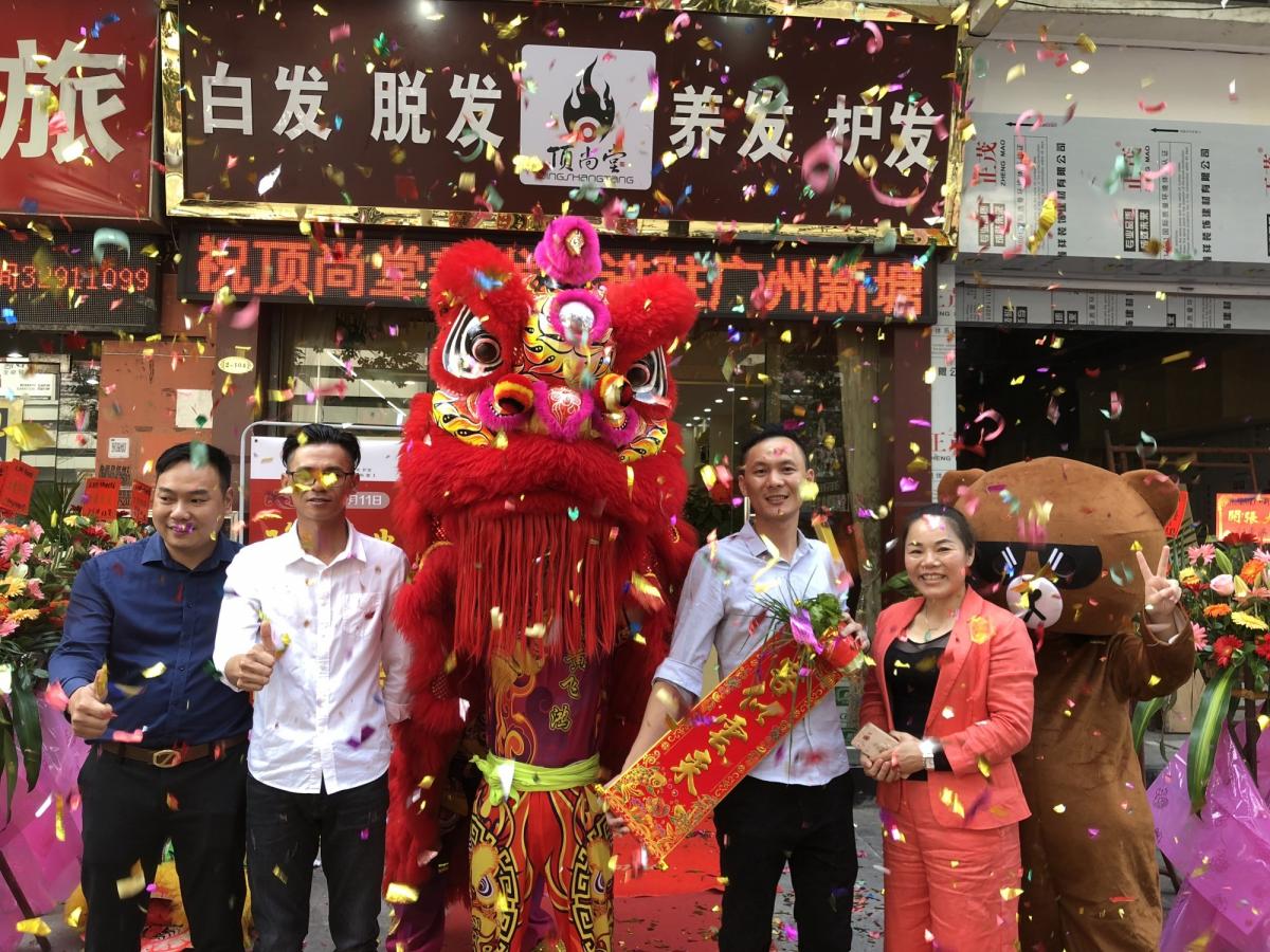 熱烈祝賀頂尚堂養(yǎng)發(fā)館廣東廣州店隆重開業(yè)！！