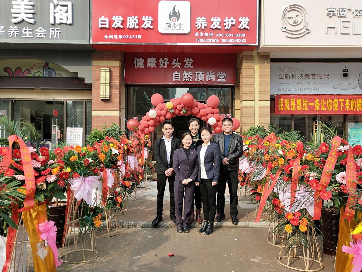 熱烈祝賀頂尚堂養(yǎng)發(fā)館安徽宿州、蚌埠、湖南常德、廣東廣州四店開業(yè)大吉??！