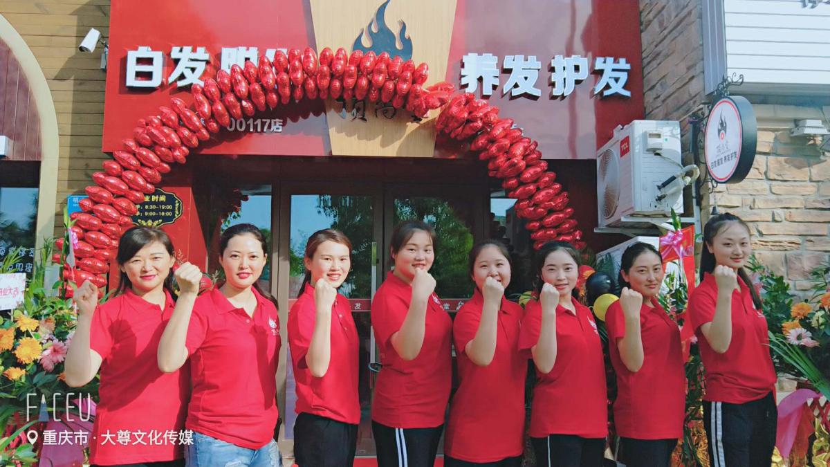 熱烈祝賀頂尚堂養(yǎng)發(fā)館重慶墊江、廣東三水兩店開業(yè)大吉！?。?></a><a href=