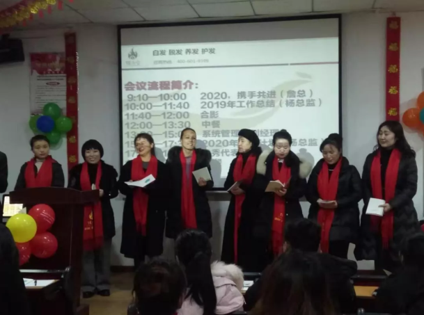 熱烈祝賀2019年重慶分公司年終總結(jié)交流會圓滿成功！