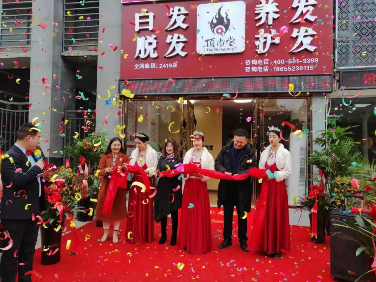 【加盟喜訊】熱烈祝賀頂尚堂安徽蚌埠新店隆重開(kāi)業(yè)！