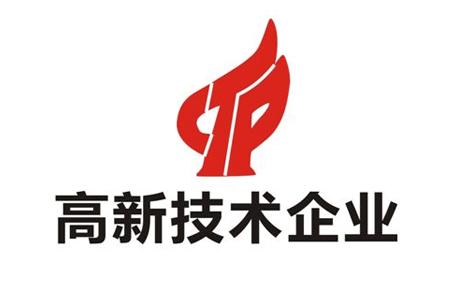 熱烈祝賀頂尚堂正式成為“高新技術(shù)企業(yè)”！