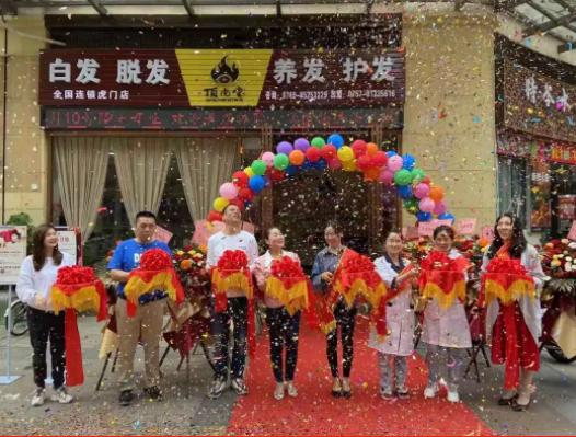 熱烈祝賀頂尚堂廣東東莞虎門(mén)店隆重開(kāi)業(yè)！