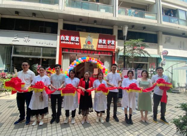 【加盟喜訊】熱烈祝賀頂尚堂廣東順德嘉信廣場(chǎng)店隆重開(kāi)業(yè)！