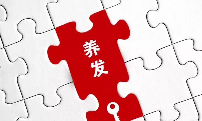 外用的養(yǎng)發(fā)產(chǎn)品也能補肝腎？