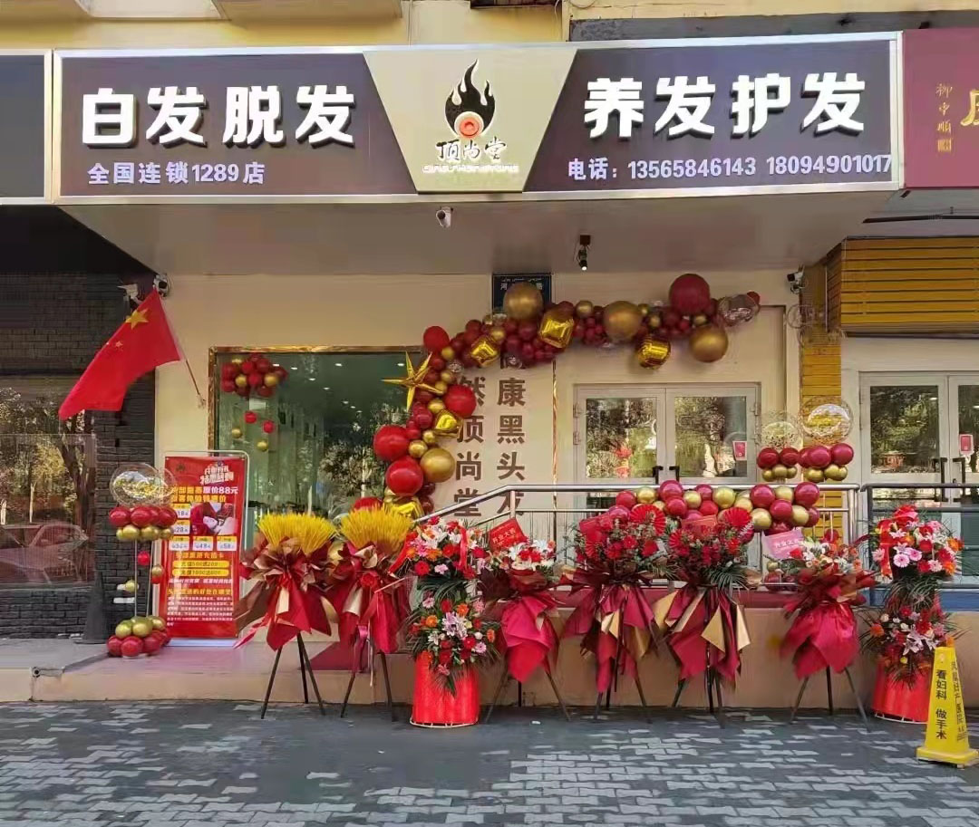熱烈祝賀新疆烏魯木齊新店開業(yè)大吉，生意興隆，財(cái)源廣進(jìn)！