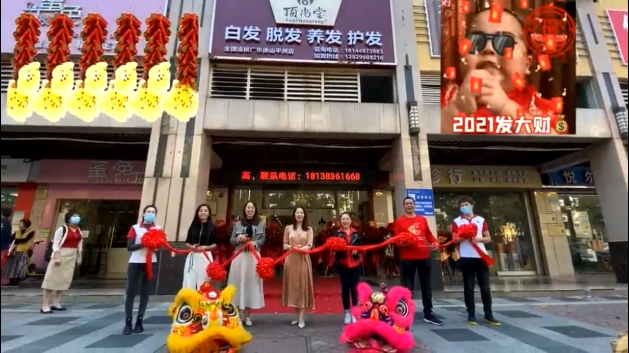 熱烈祝賀頂尚堂廣東佛山平洲店隆重開業(yè)！