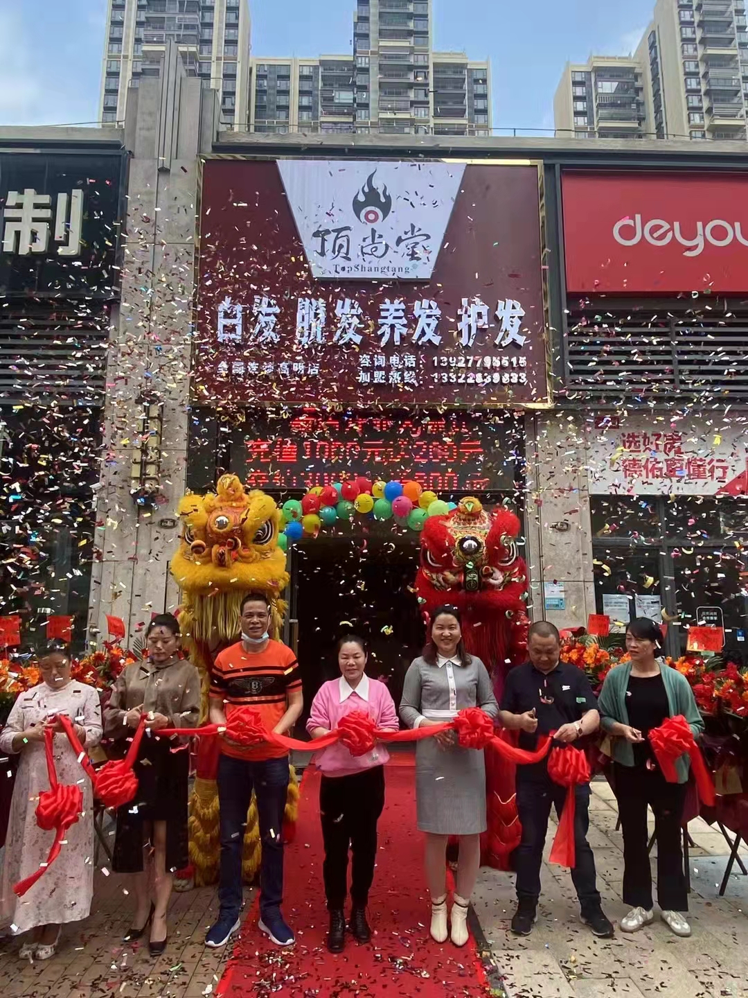 【加盟喜訊】熱烈祝賀頂尚堂高明店盛大開業(yè)！