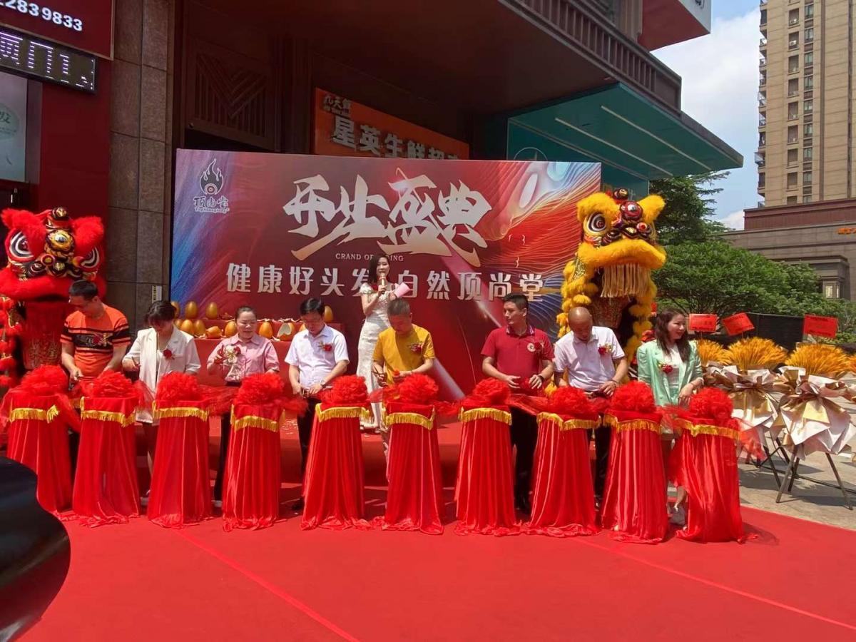 【加盟喜訊】熱烈祝賀頂尚堂廣東星英半島店盛大開業(yè)！