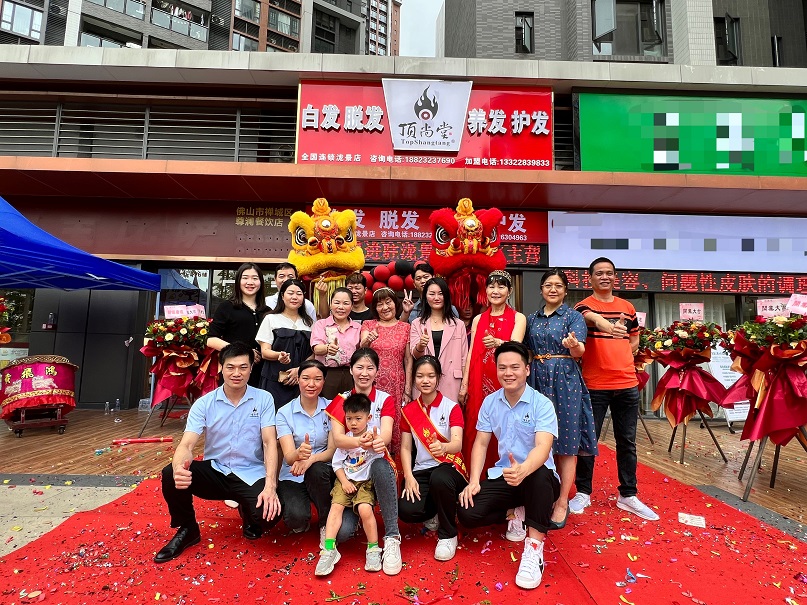 【加盟喜訊】熱烈祝賀頂尚堂瀧景店隆重開業(yè)！