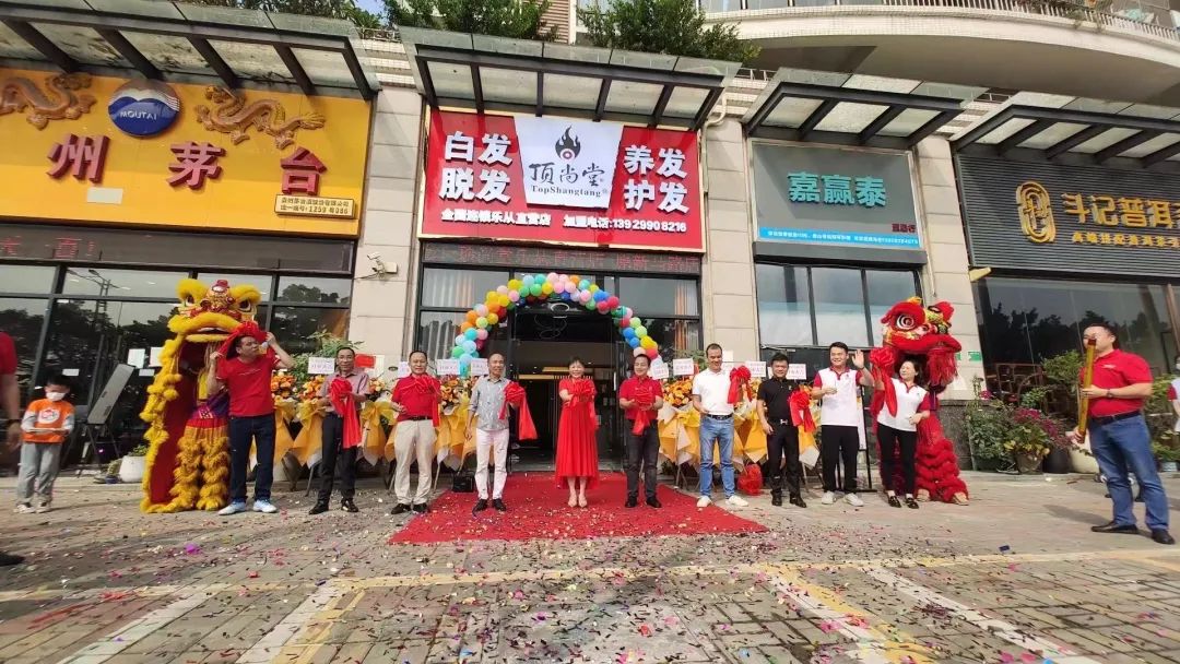 【加盟喜訊】熱烈祝賀頂尚堂廣東樂從直營店隆重開業(yè)！